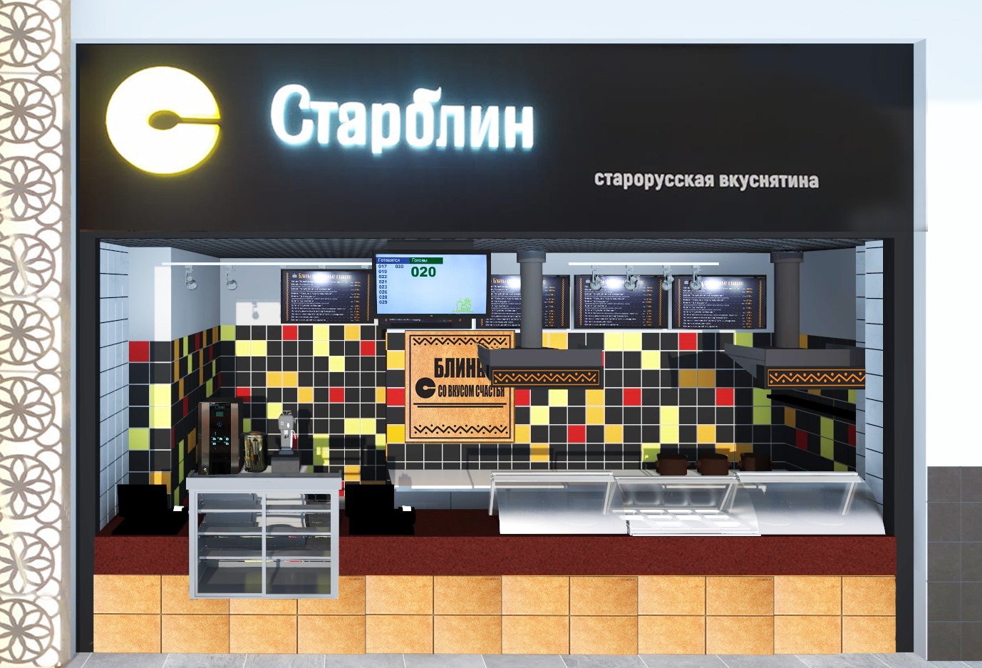 Старблин
