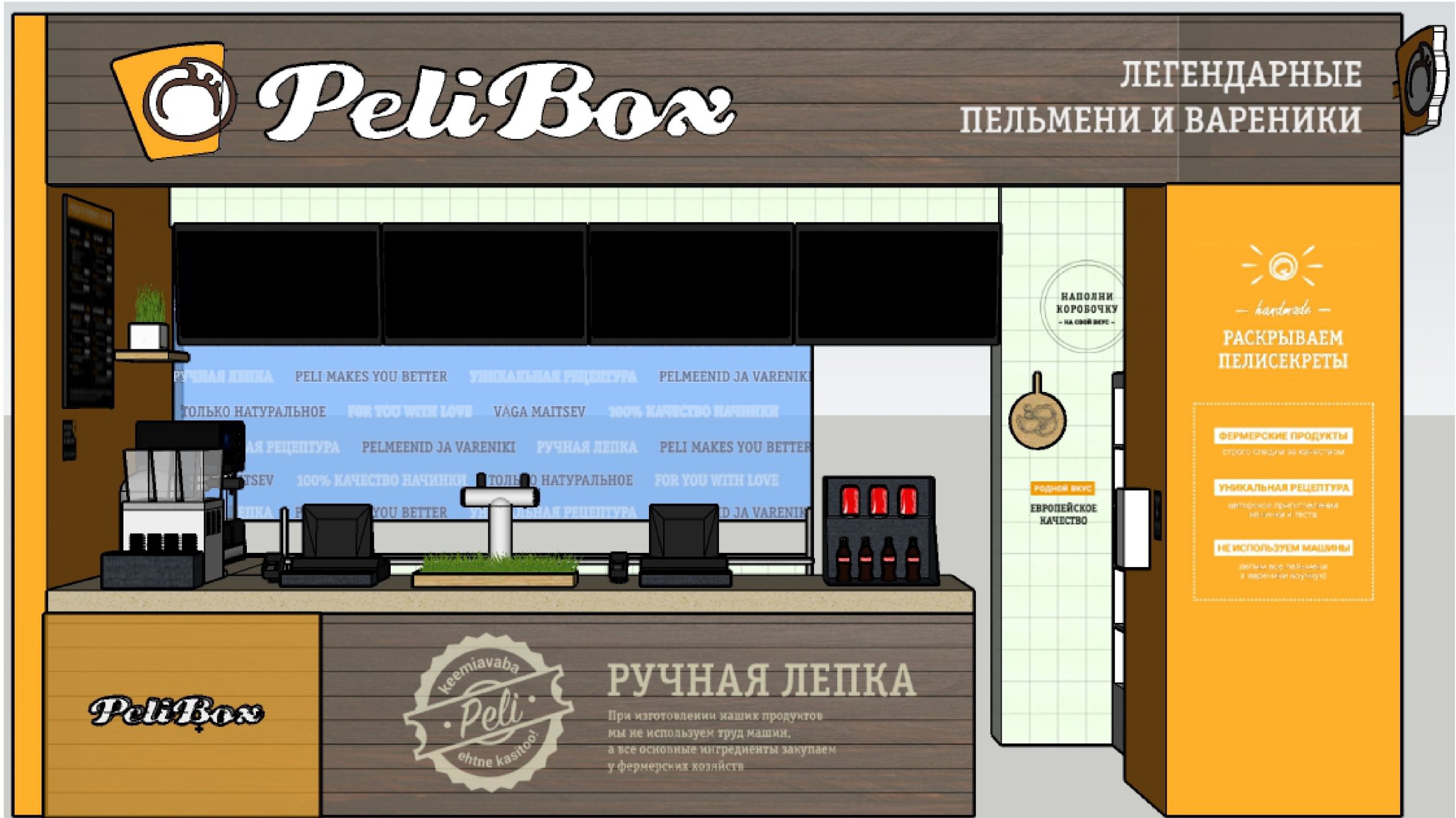 Пельменная PeliBox