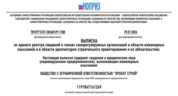 Теперь проводим инженерные изыскания